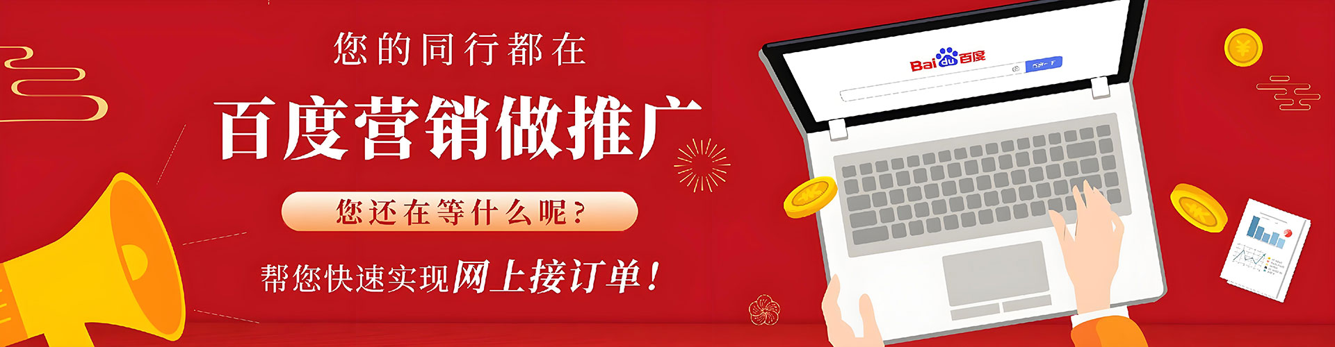广水百度推广托管